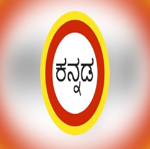 Language Kannada